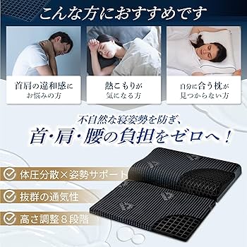 【開封・未使用】GOKUMIN ジェル枕 整体師監修 ジェルピロー 高さ調整可能 新感覚ジェル素材！オーダーメード級の高さ調整 】無重力ジェル